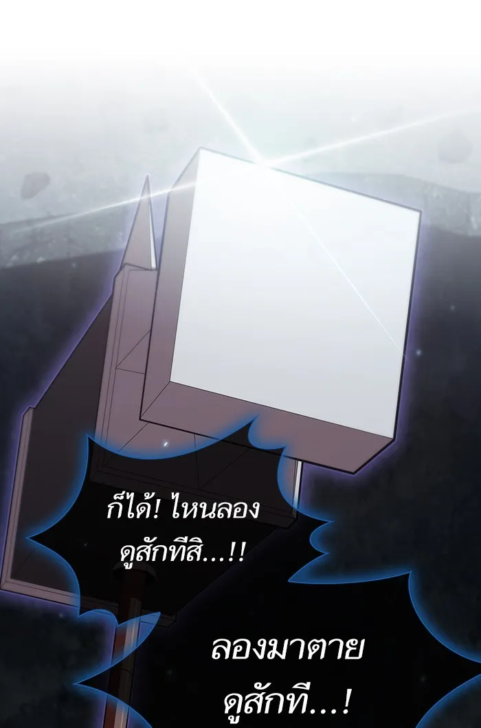 ผู้เล่นขั้นเทพแห่งหอคอยฝึกสอน ตอนที่ 129 รูปที่ 44