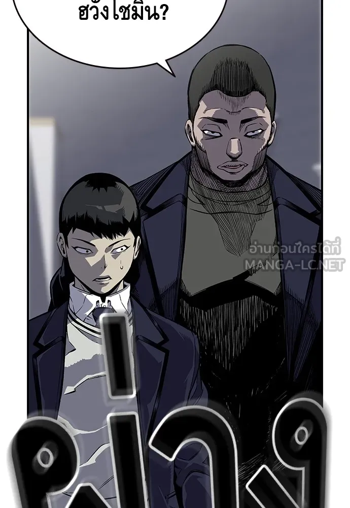 King Game ตอนที่ 3 ทุกคนอย่าขยับ รูปที่ 114