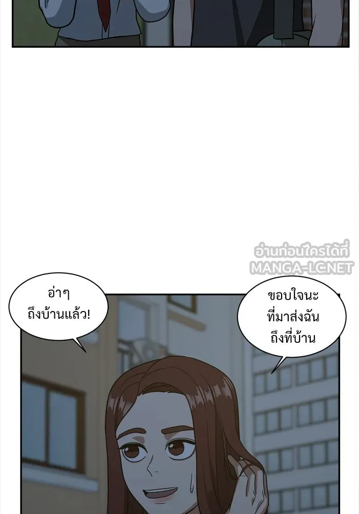 ช่วยเปลี่ยนฉันที ตอนที่ 49. แบซอนจู 15 รูปที่ 90