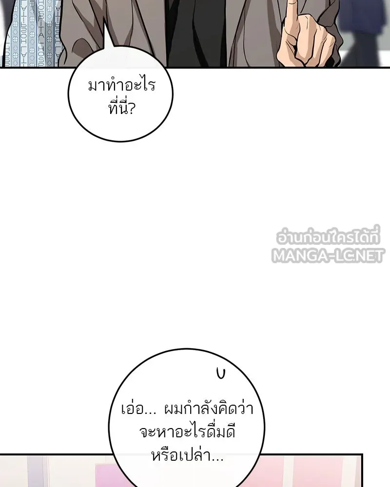 ตำนานเทพธิดาตกสวรรค์ ตอนที่ 127 รูปที่ 6