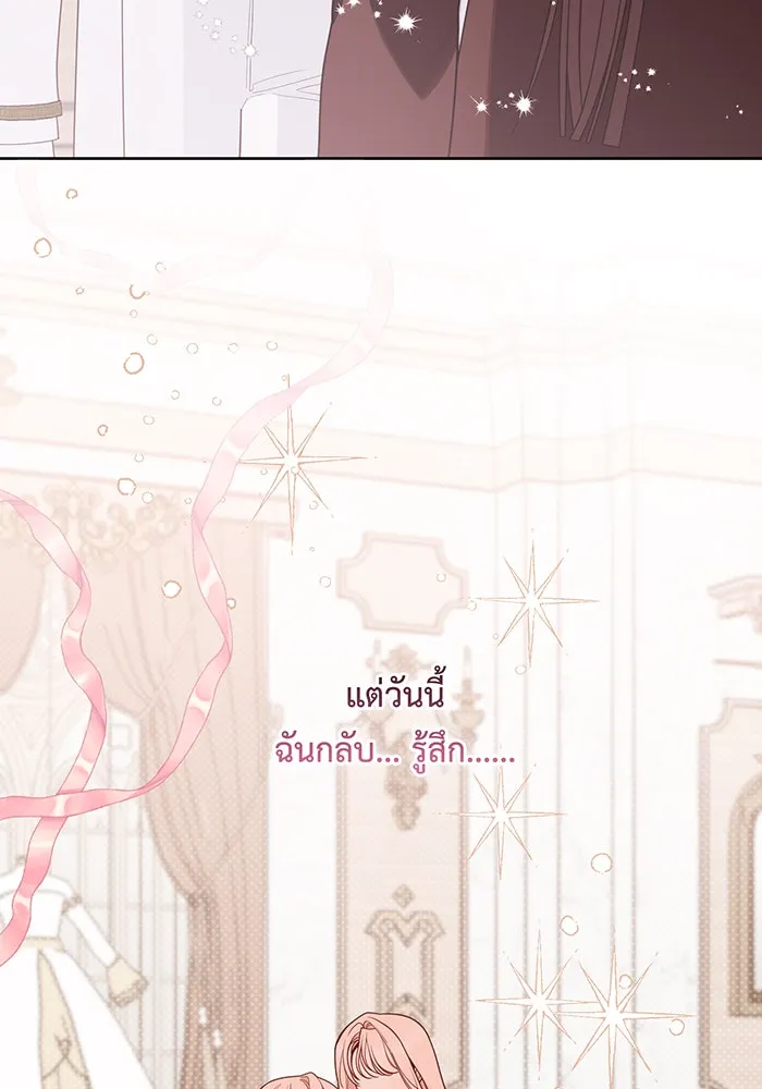 หนูน้อยทรราช ตอนที่ 131 (จบซีซัน 2) รูปที่ 34