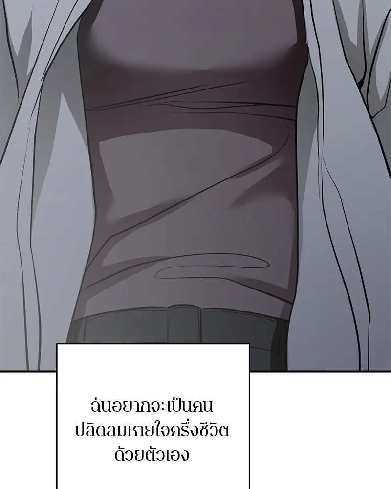 ตำนานเทพธิดาตกสวรรค์ ตอนที่ 131 รูปที่ 167