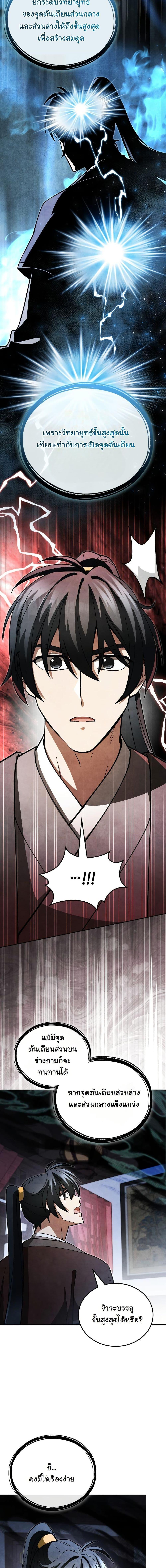 Manga-lc-com อ่านมังงะ อ่านการ์ตูน ออนไลน์ ฟรี How to Survive as a Martial World Civil Servant ตอนที่ 1 2 3 4 5 6 7 8 9 10 11 12 13 14 ฟรี ไม่มีโฆษณา Manga-lc - อ่าน มังงะ อ่าน การ์ตูน ออนไลน์ อ่านมังงะ ฟรี