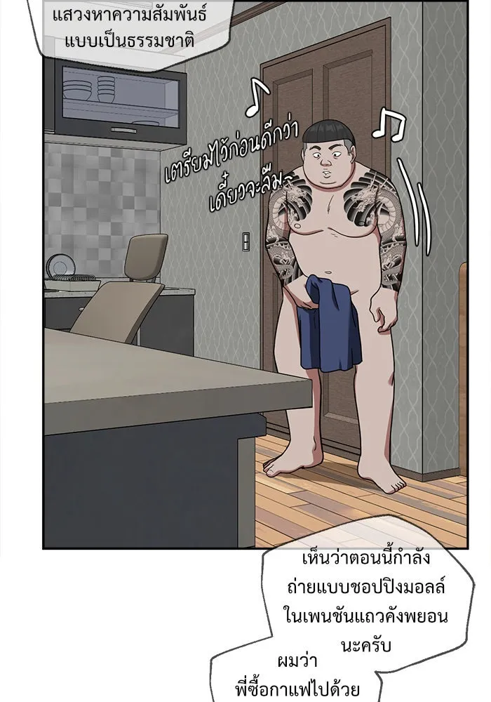 ช่วยเปลี่ยนฉันที ตอนที่ 46. แบซอนจู 12 รูปที่ 115