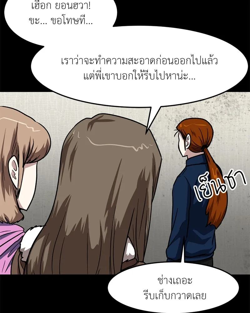 โรงเรียนสัตว์กินเนื้อ ตอนที่ 56 (จบซีซัน 1 + รีวิว) รูปที่ 32