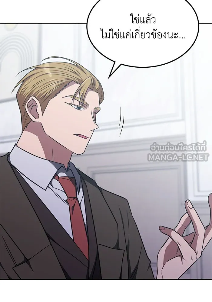 ฮีลเลอร์ตัวพ่อขอฟาดเรียบ ตอนที่ 27 รูปที่ 15