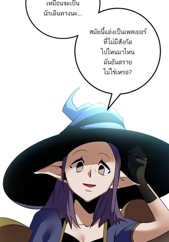 Return to Player ตอนที่ 173 รูปที่ 55