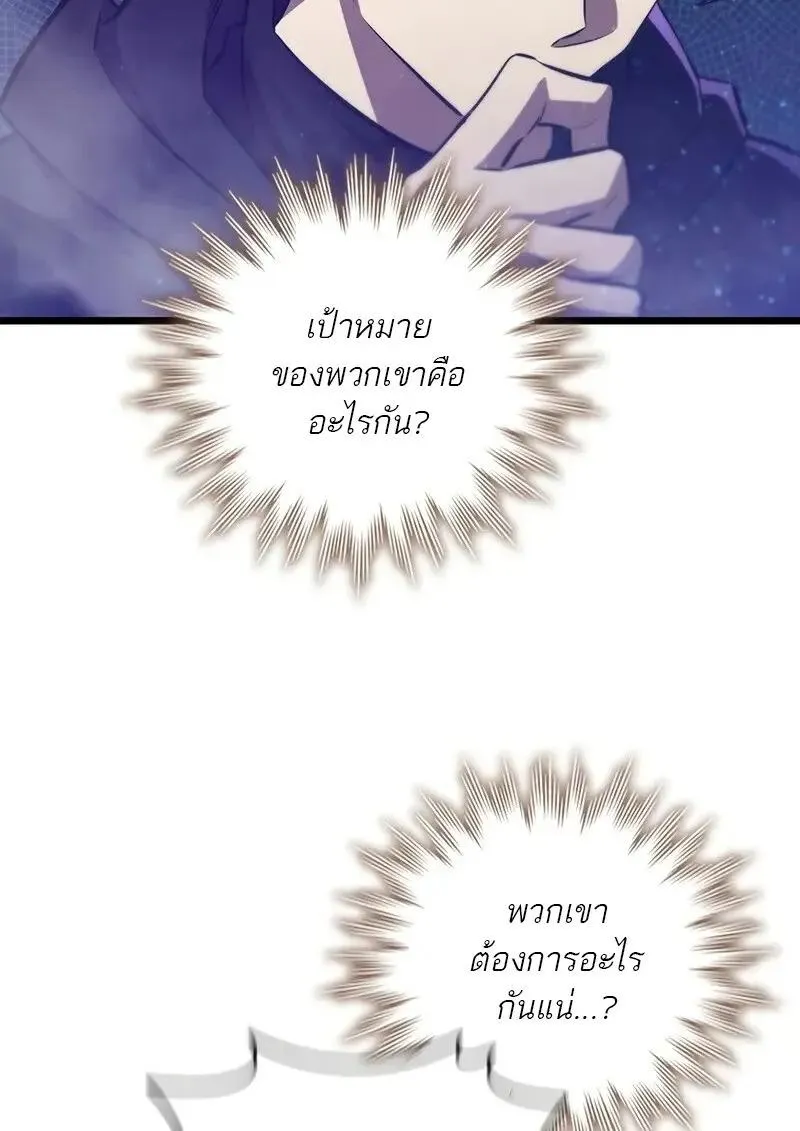 Dragon-Devouring Mage ย_อนเวลาจอมเวทย_กล_นม_งกร ตอนที่ ตอนที่ 123 รูปที่ 57