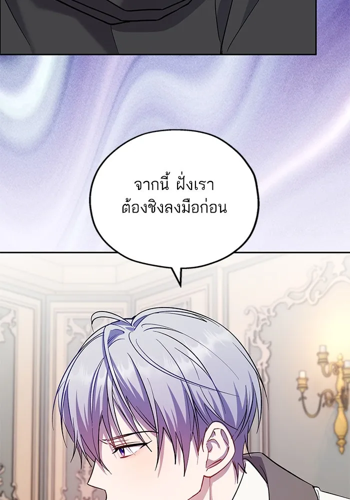หวานใจสุดโหดโหมดเชื่อง ตอนที่ 76 รูปที่ 94
