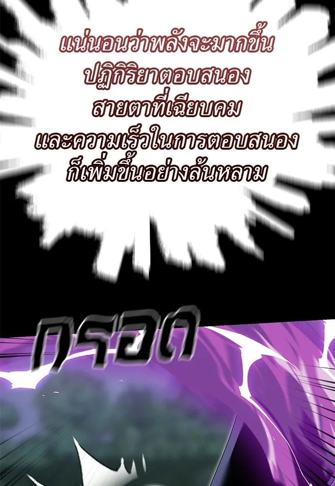 ยมราชลงทัณฑ์ ตอนที่ 137 รูปที่ 173
