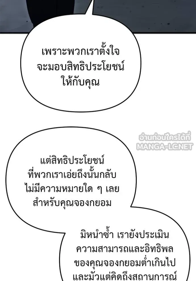 โกดังลับหลังโลกแตก ตอนที่ 28 รูปที่ 138