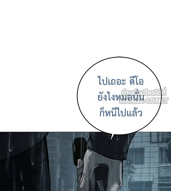 มัจจุราช ตอนที่ 13 รูปที่ 199