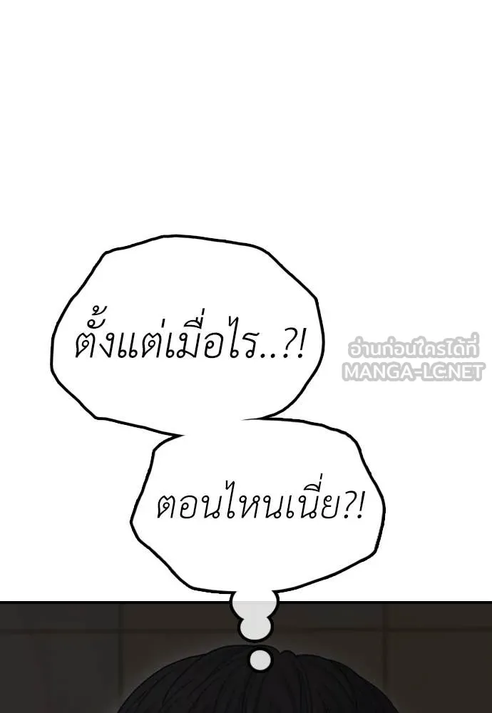 ผู้กล้าฝ่า ตอนที่ 20 รูปที่ 79