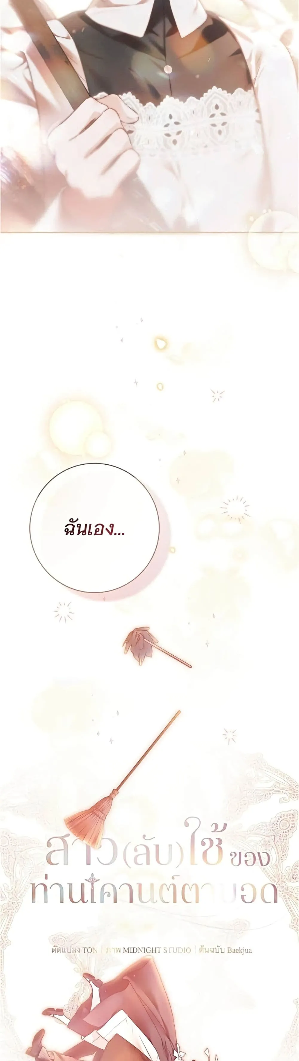 Manga-lc-com อ่านมังงะ อ่านการ์ตูน ออนไลน์ ฟรี The Count’s Secret Maid ตอนที่ 1 2 3 4 5 6 7 8 9 10 11 12 13 14 ฟรี ไม่มีโฆษณา Manga-lc - อ่าน มังงะ อ่าน การ์ตูน ออนไลน์ อ่านมังงะ ฟรี
