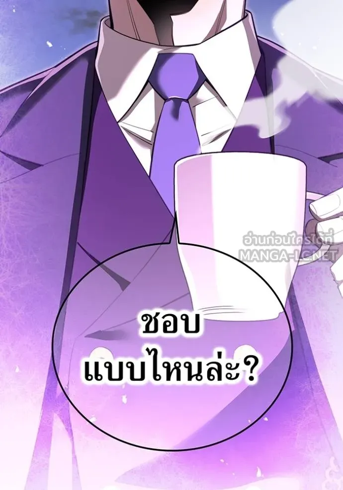 ฮันเตอร์สกิลโกง ตอนที่ 39 รูปที่ 137