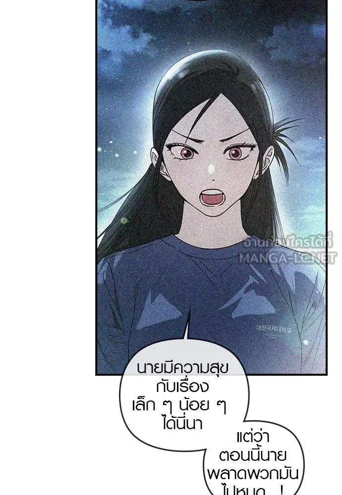 บันทึกรักลูกสาวเจ้าพ่อ ตอนที่ 24 รูปที่ 63