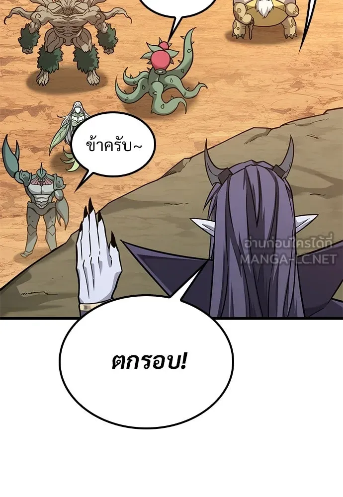 วิถีชาวนาของราชาปีศาจ ตอนที่ 38 รูปที่ 54