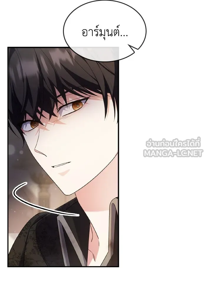 ทำแบบนี้ไม่ได้เพคะ องค์ชาย ตอนที่ 80 รูปที่ 45