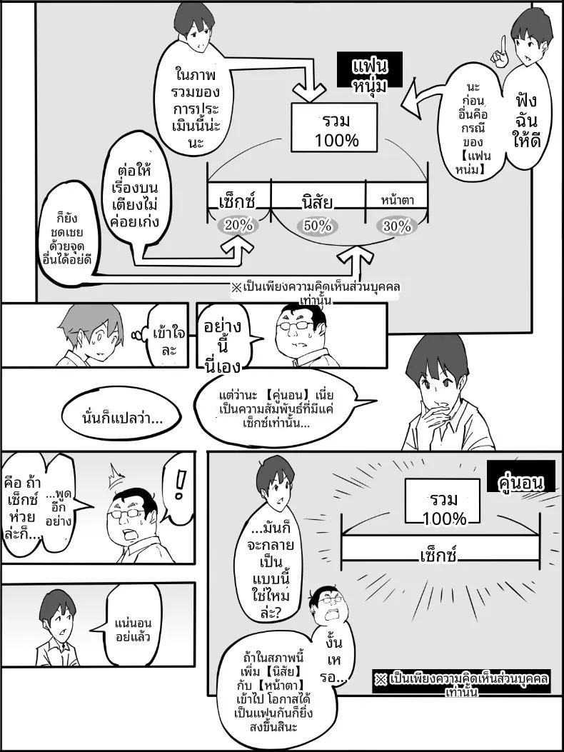 Doujin-Lc- อ่าน โดจิน มังฮวา เกาหลี ญี่ปุ่น จีน แปลไทย ฮาเร็มสัมพันธ์ไม่ผูกมัด (Ail) ตอนที่ 1 2 3 4 5 6 7 8 9 10 11 12 13 14 ฟรี ไม่มีโฆษณา อ่าน โดจิน Manhwa เกาหลี ญี่ปุ่น จีน เรามีครบ คัดมาให้เน้นๆ โดจิน 18+ รับประกันความฟินโดย  Doujin Lc