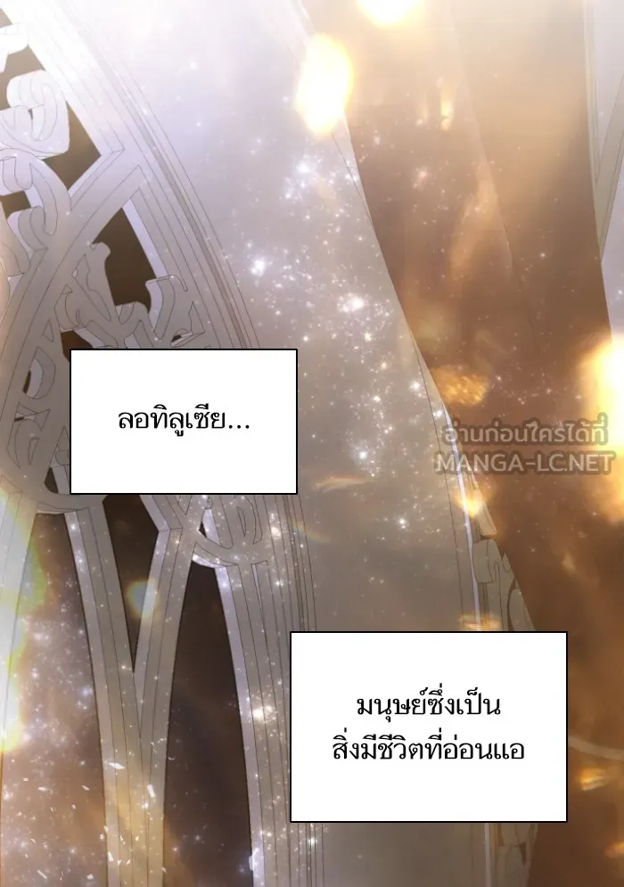 บุตรสาวของดยุกปีศาจ ตอนที่ 38 รูปที่ 60