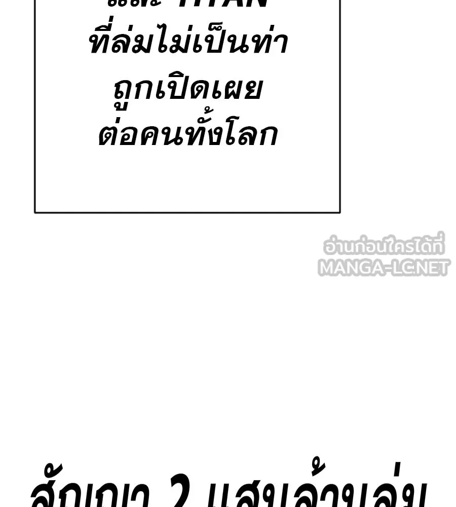 คอลเซ็นเตอร์เปลี่ยนชีวิต ตอนที่ 86 หมาล่าเนื้อแห่งนรก รูปที่ 72