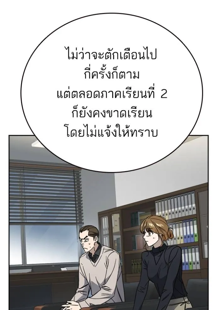 Study Group ตอนที่ 260 รูปที่ 112