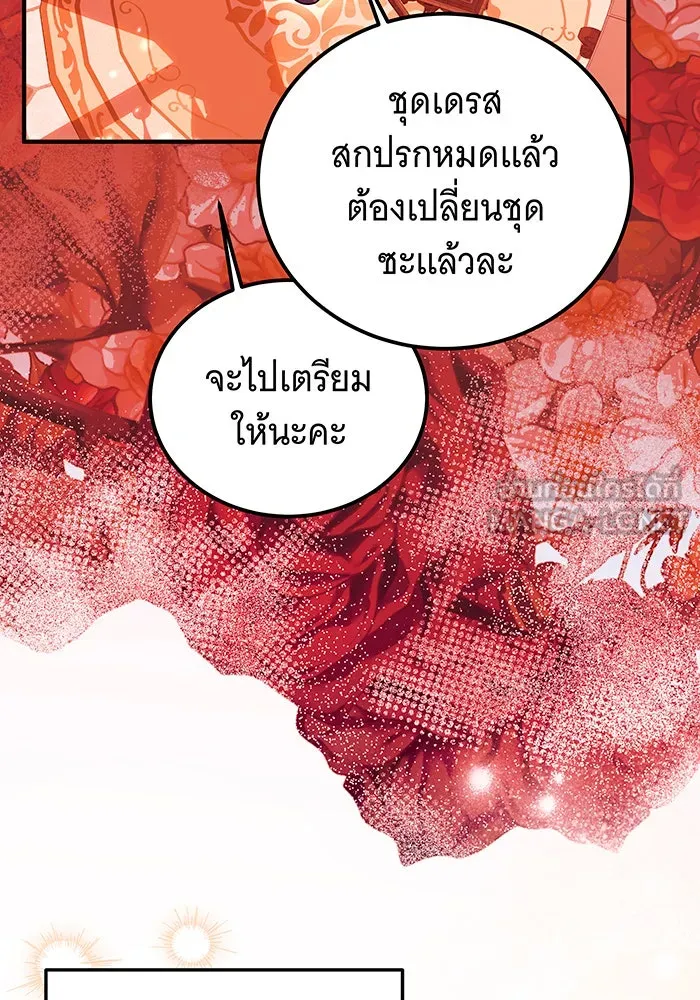 เปลี่ยนบทร้ายให้เป็นบทรัก ตอนที่ 38 รูปที่ 30