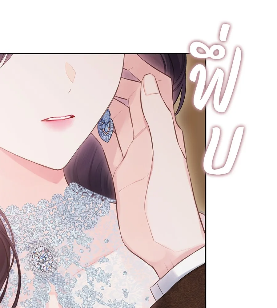 บาสเตียน ตอนที่ 50 รูปที่ 116