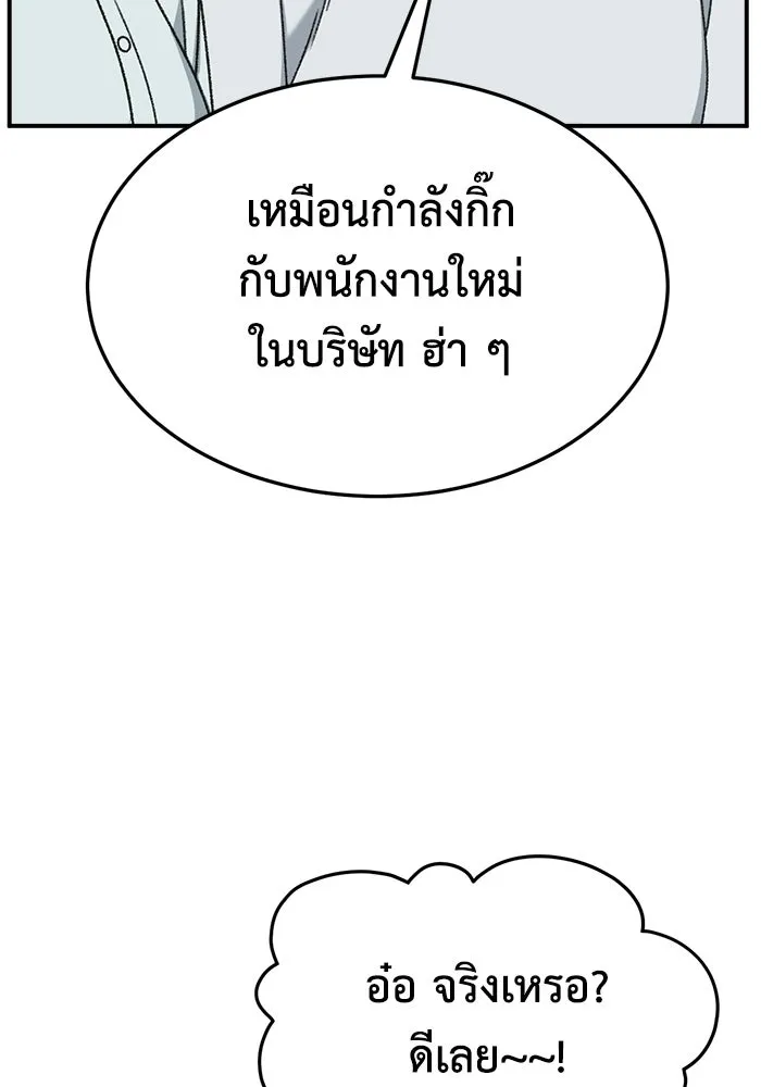 ช่วยเปลี่ยนฉันที ตอนที่ 306. ซีซัน 3 บทส่งท้ายโซอินกุก &a รูปที่ 58
