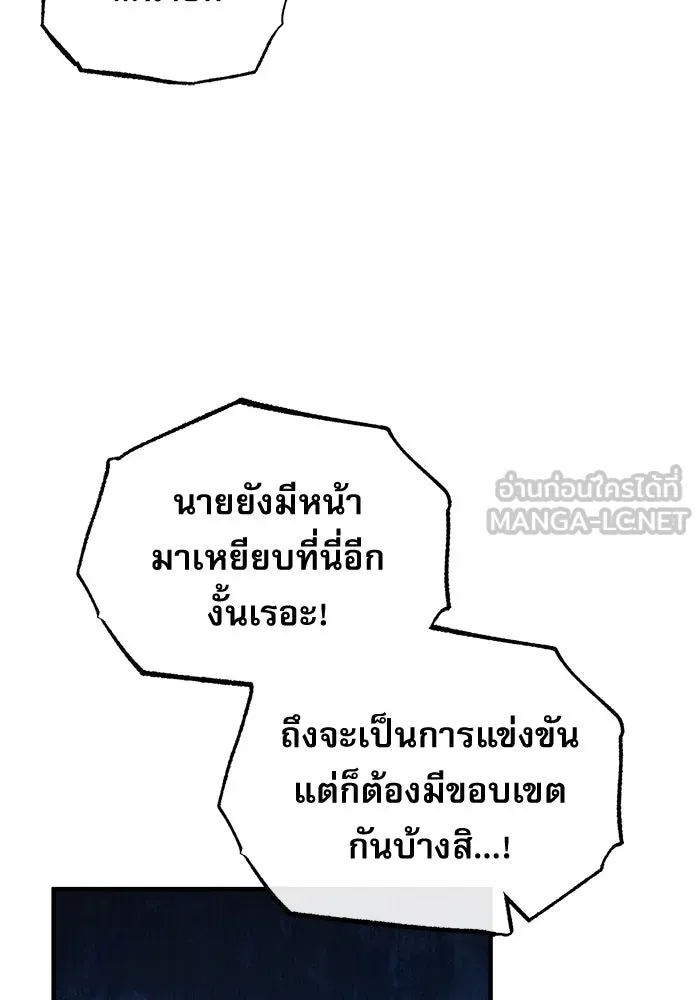 ศาสตราจารย์จำเป็นแห่งอะคาเดมี ตอนที่ 64 รูปที่ 51