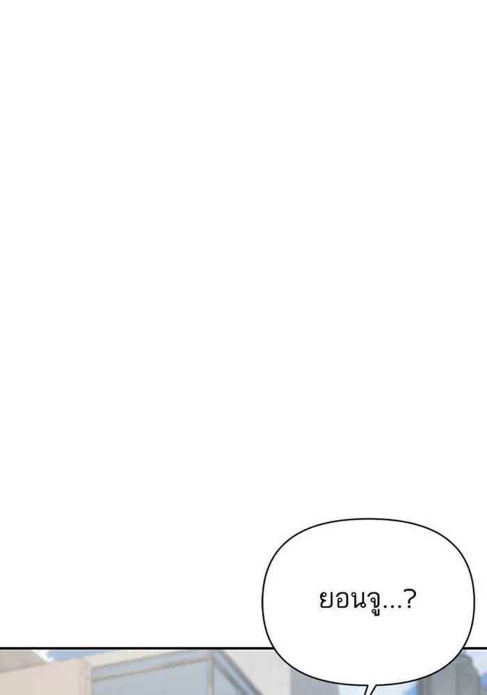 โชคชะตานำพารัก ตอนที่ 119 พี่สาว รูปที่ 86