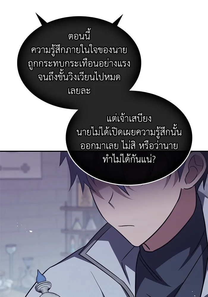 ฮีลเลอร์ตัวพ่อขอฟาดเรียบ ตอนที่ 7 รูปที่ 73