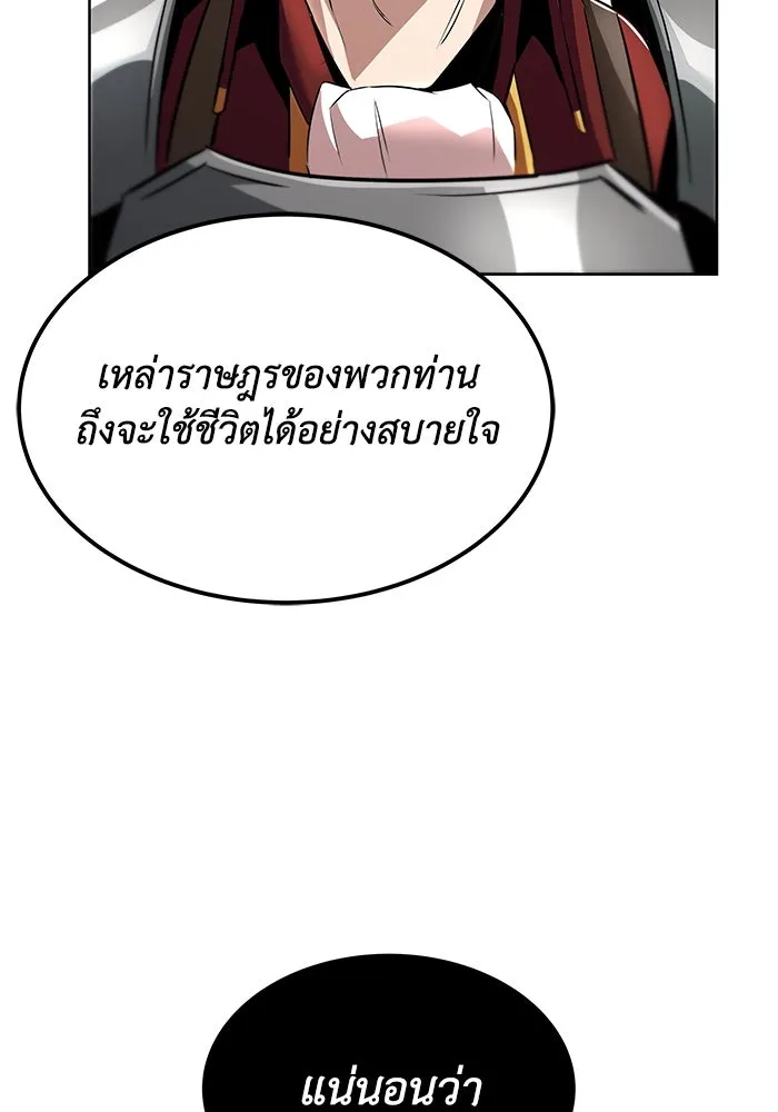 ชีวิตพลิกผันของลอร์ดผู้เกียจคร้าน ตอนที่ 33 อัจฉริยะที่ปรากฏตัวในการต่อสู้ รูปที่ 88