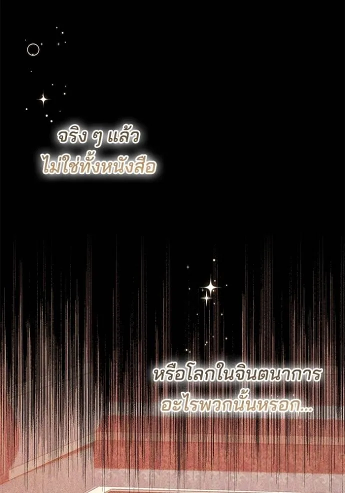เจ้าสาวอัคนีดำ ตอนที่ 62 รูปที่ 41