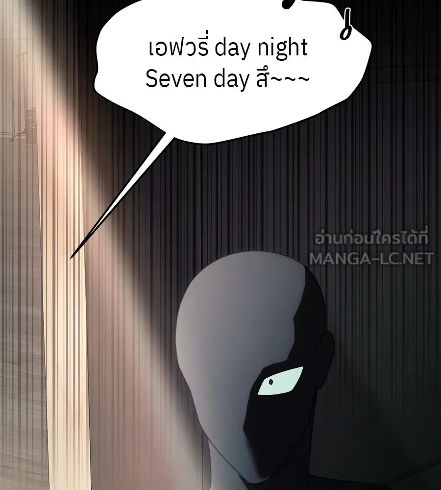 ย้อนเวลามาเป็นมักเน่ ตอนที่ 3 รูปที่ 54