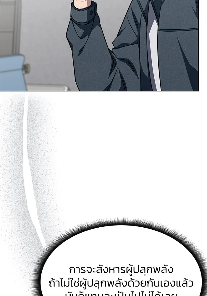 ฮีลเลอร์ตัวพ่อขอฟาดเรียบ ตอนที่ 5 รูปที่ 25