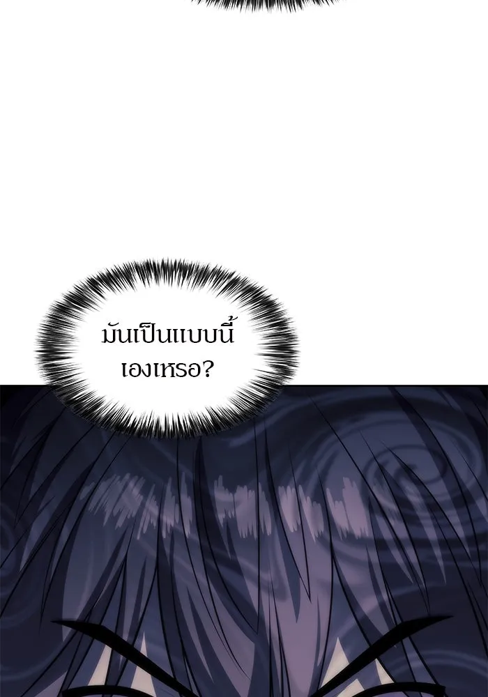 ผู้เล่นหน้าใหม่เลเวลแมกซ์ ตอนที่ 70 บุกเมดูซ่า (1) รูปที่ 83