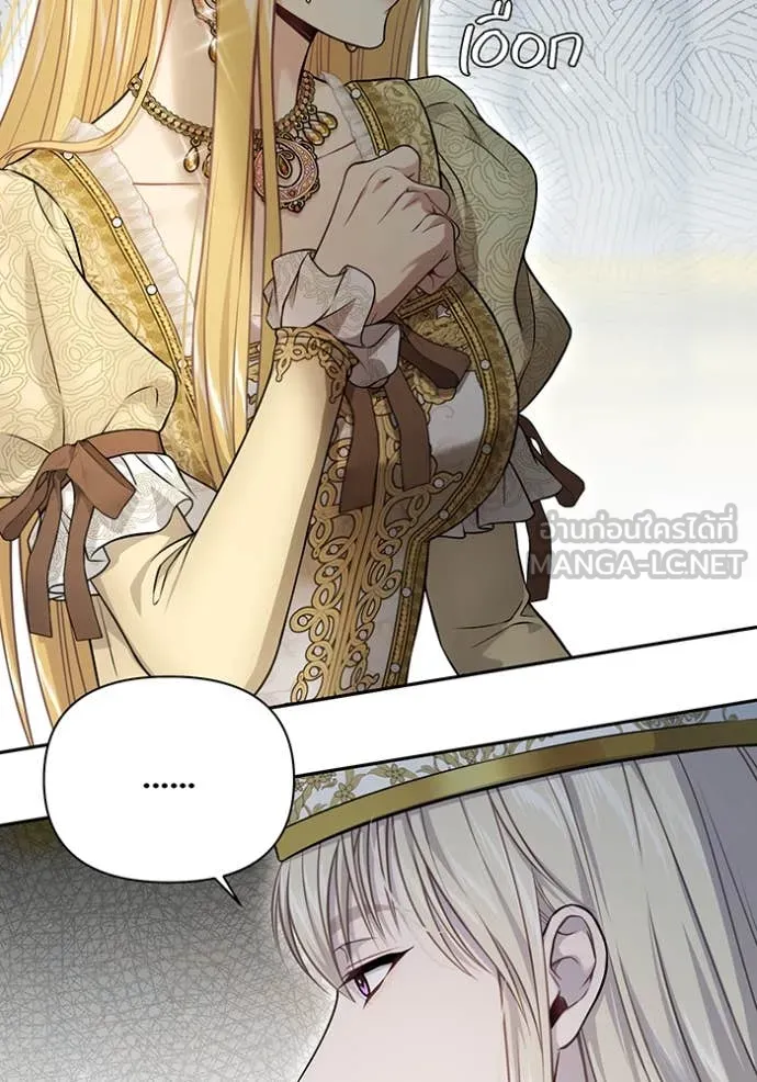 ห้องนอนลับ ตอนที่ 150 รูปที่ 69