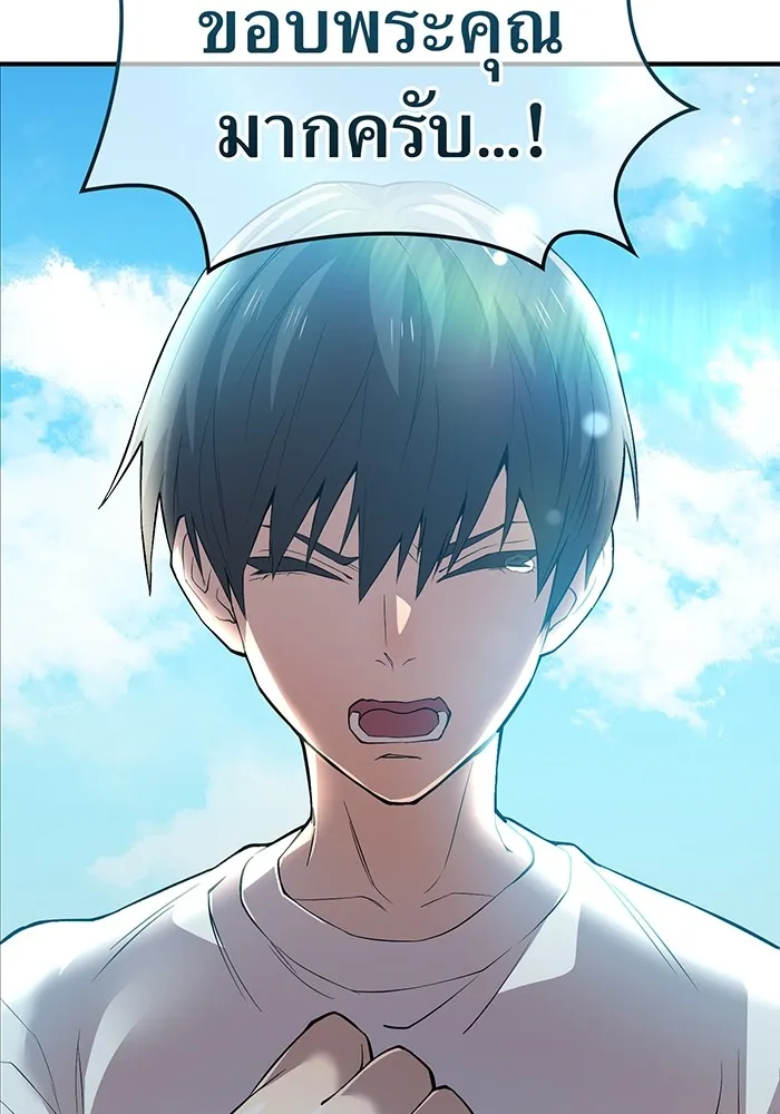 ฮันเตอร์สกิลโกง ตอนที่ 3 สอบใหม่ รูปที่ 157