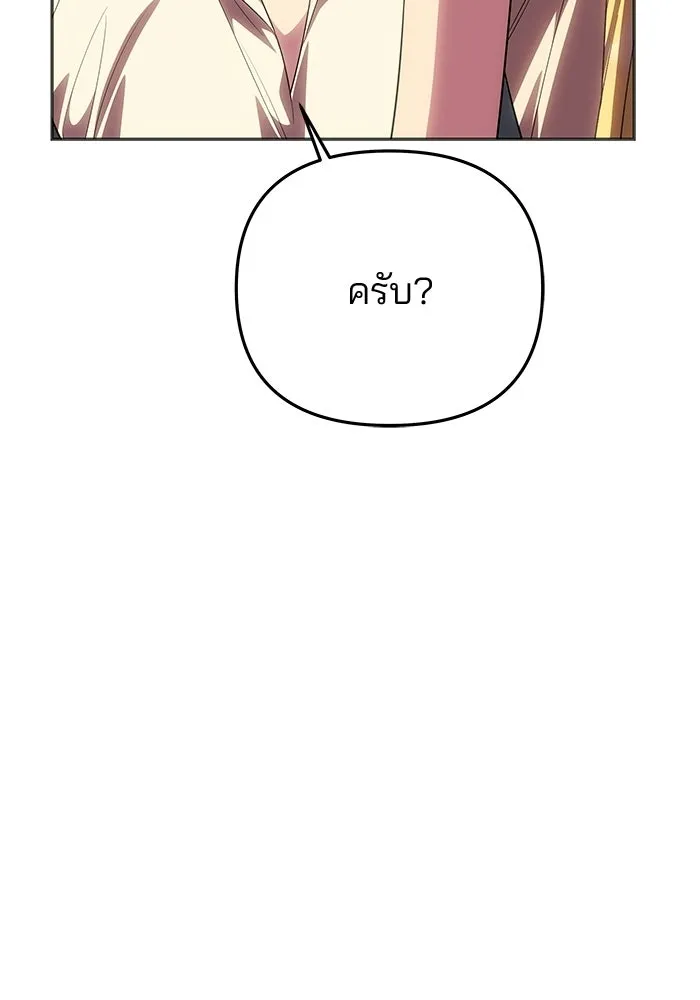 เกมรักจับสามี ตอนที่ 78 รูปที่ 164