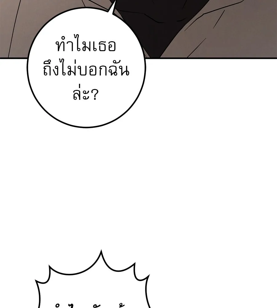เรือนจำรัก ตอนที่ 71 รูปที่ 116