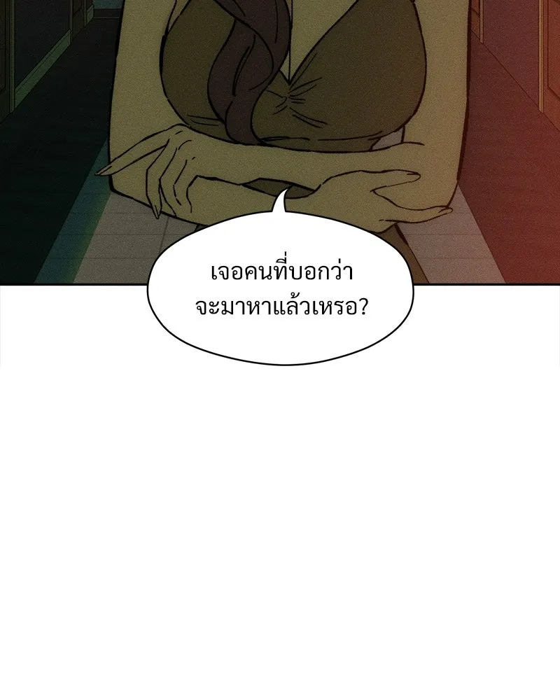 บุปผารุ่มราคะ ตอนที่ 88 รูปที่ 64