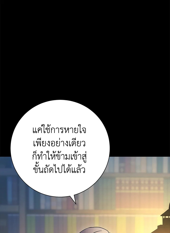 พลทหารโครงกระดูกผู้ม ตอนที่ 175 รูปที่ 137