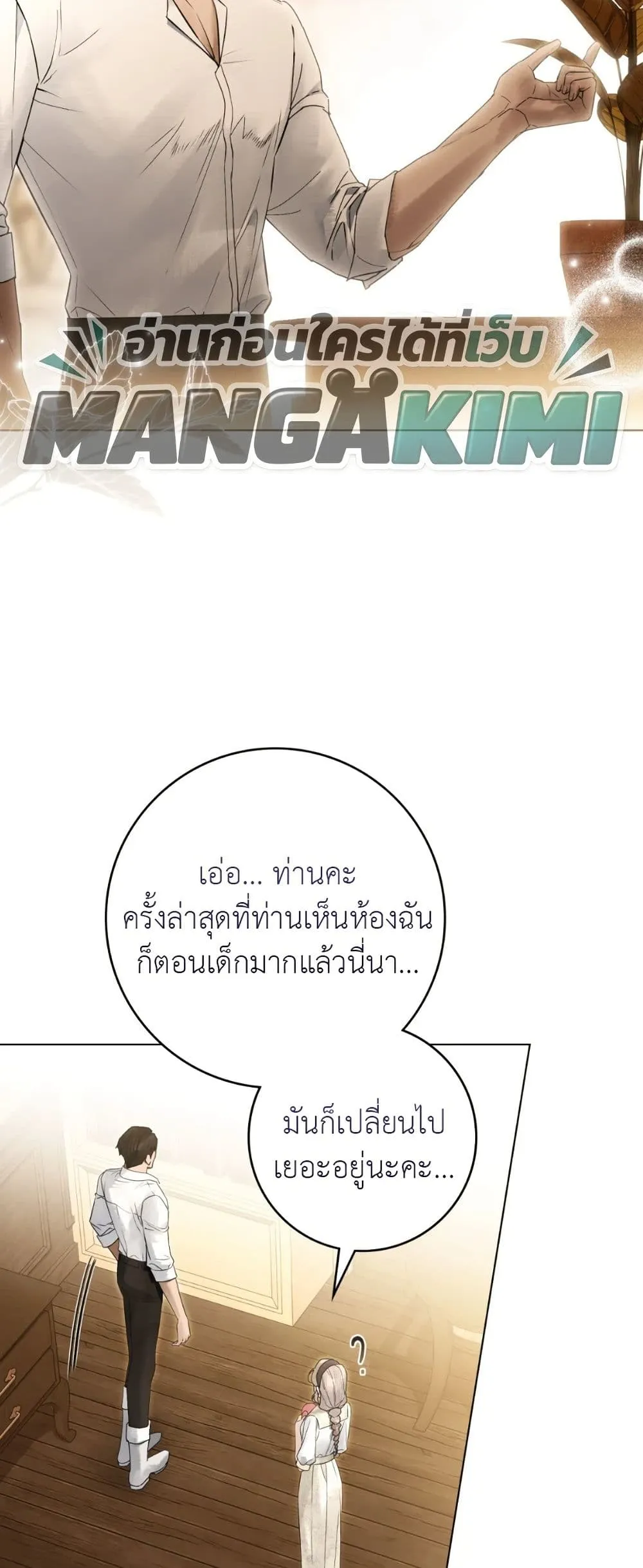 Manga-lc-com อ่านมังงะ อ่านการ์ตูน ออนไลน์ ฟรี A Wicked Husband ตอนที่ 1 2 3 4 5 6 7 8 9 10 11 12 13 14 ฟรี ไม่มีโฆษณา Manga-lc - อ่าน มังงะ อ่าน การ์ตูน ออนไลน์ อ่านมังงะ ฟรี