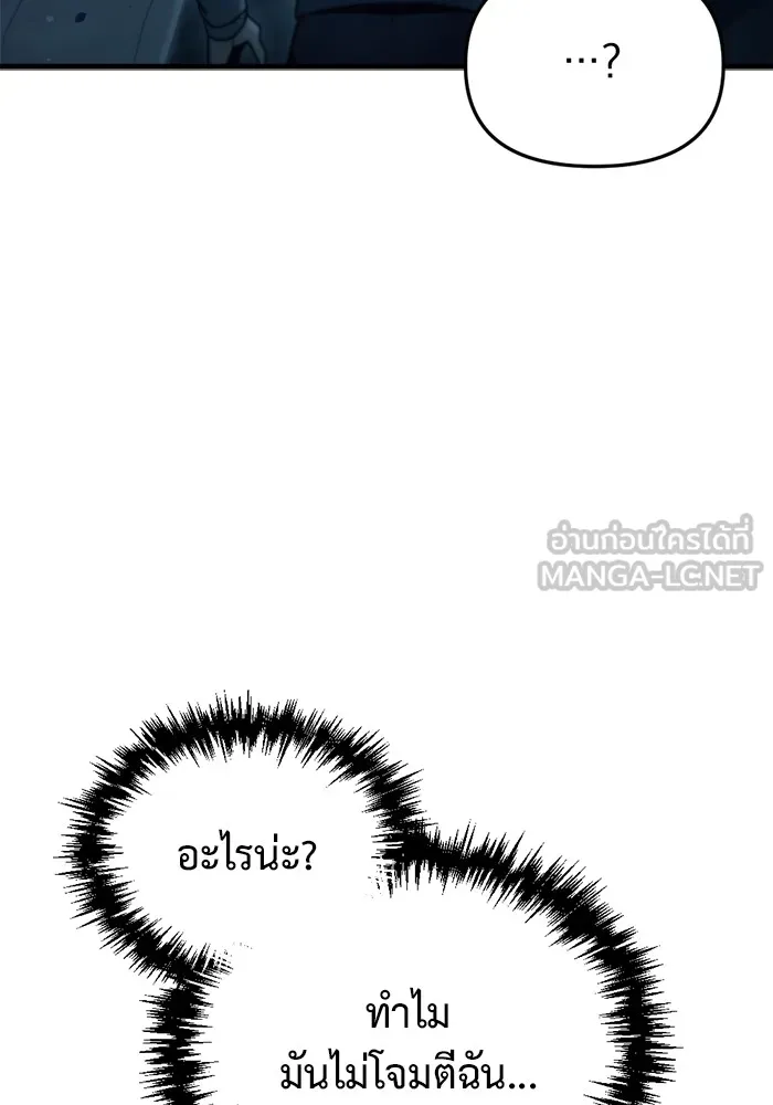 โกดังลับหลังโลกแตก ตอนที่ 3 รูปที่ 72
