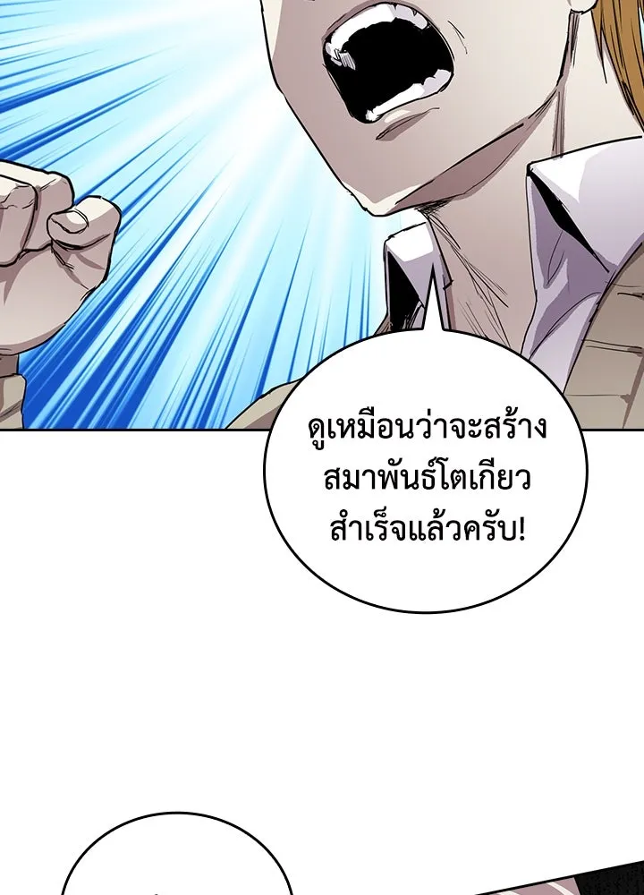 นักเลงกระจอกย้อนเวลามาทวงแค้น ตอนที่ 71 รูปที่ 2