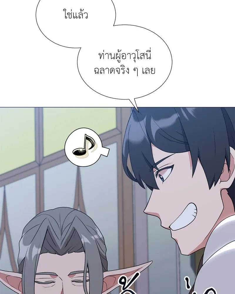 คนสวนโลกฮันเตอร์ ตอนที่ 37 รูปที่ 52