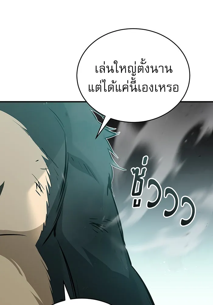 จอมเวทเกิดใหม่ในรอบ 66666 ปี ตอนที่ 47 รูปที่ 61