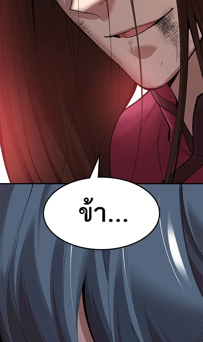 ยอดคนเลเวลทะลุ ตอนที่ 75 มนุษย์ (2) รูปที่ 173