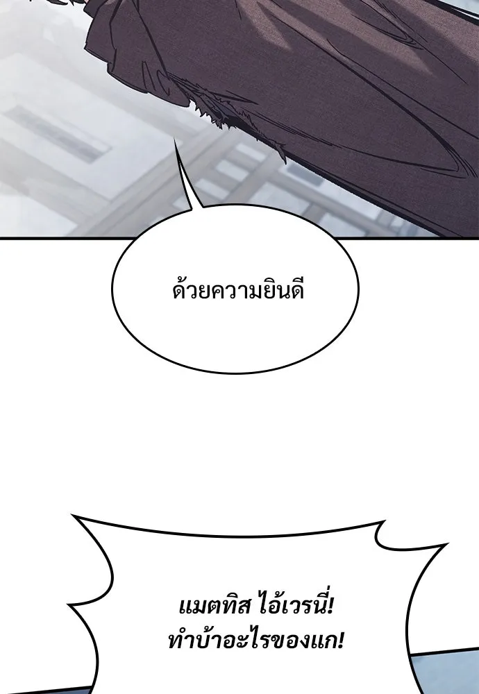อัศวินวันเดียว ตอนที่ 39 รูปที่ 118